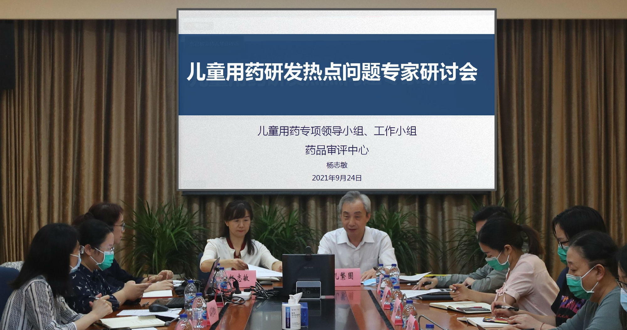 藥審中心召開兒童用藥研發(fā)熱點(diǎn)問題專家研討會(huì)