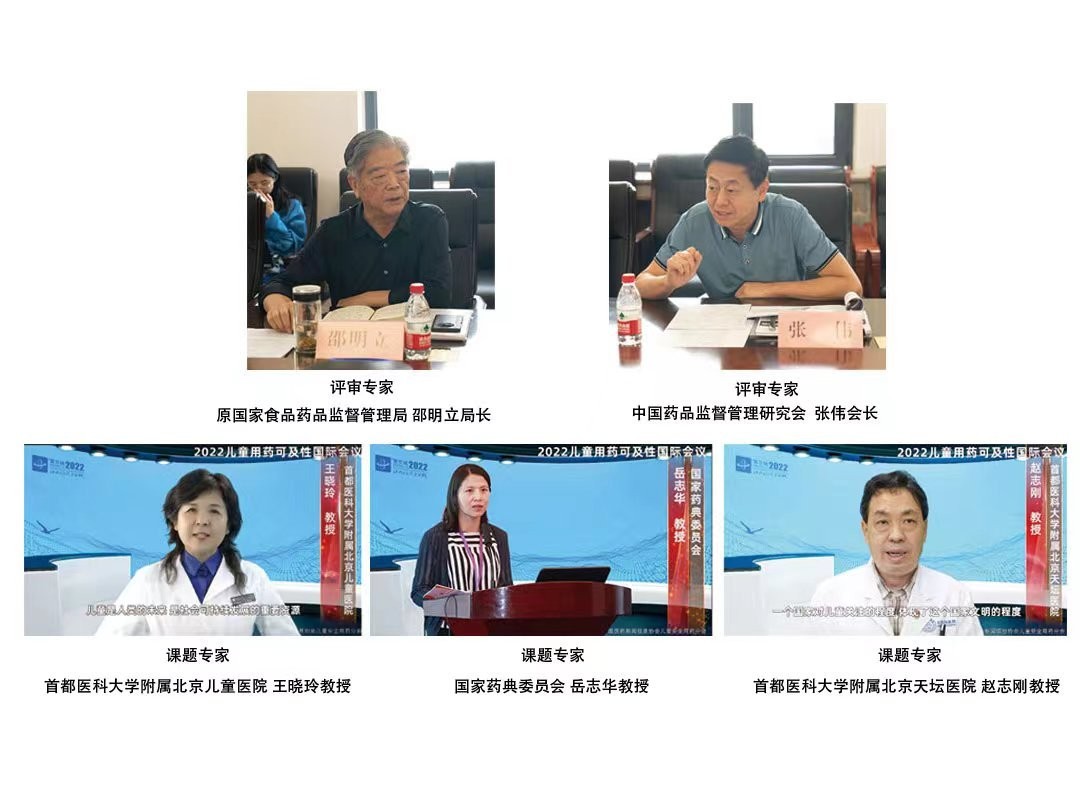 《2022提升兒童用藥可及性研究》課題報(bào)告“出爐”