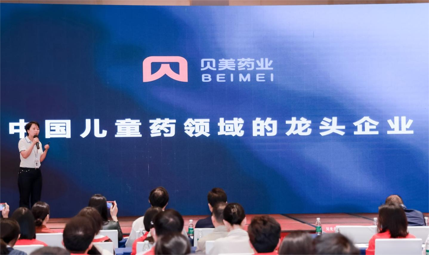 年會回顧 | 過往為序，2023年貝美藥業(yè)聚力出發(fā)！