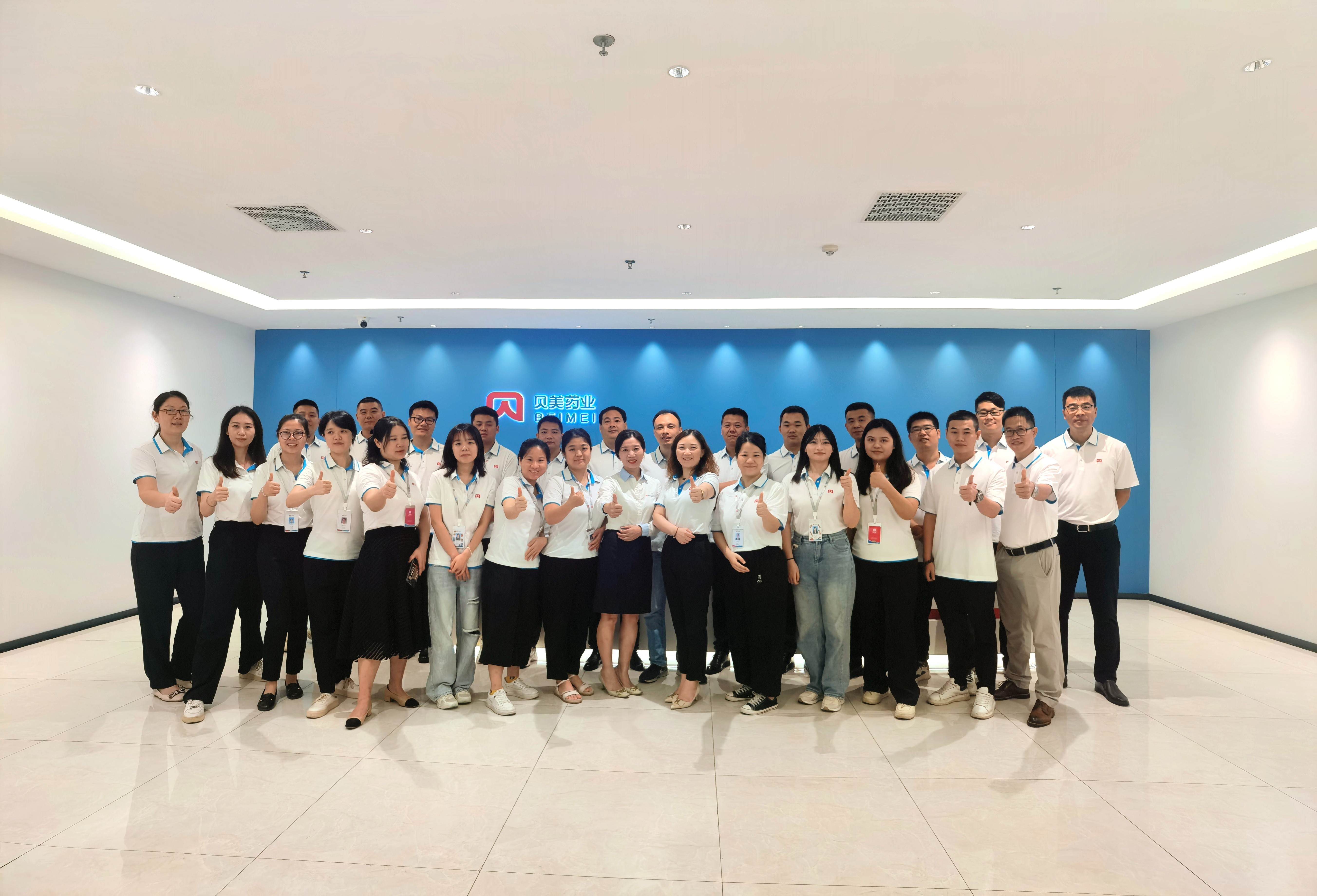 蓄力啟航，聚勢前行——貝美藥業(yè)2023年中銷售會圓滿舉行！