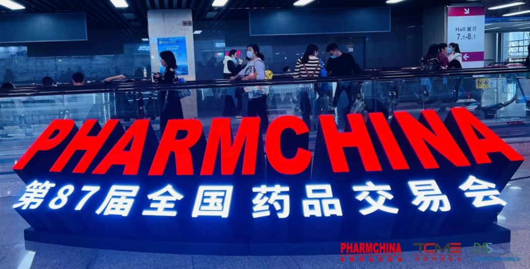 貝美藥業(yè)亮相第87屆全國(guó)藥品交易會(huì)，重磅國(guó)采產(chǎn)品及系列新品備受矚目！